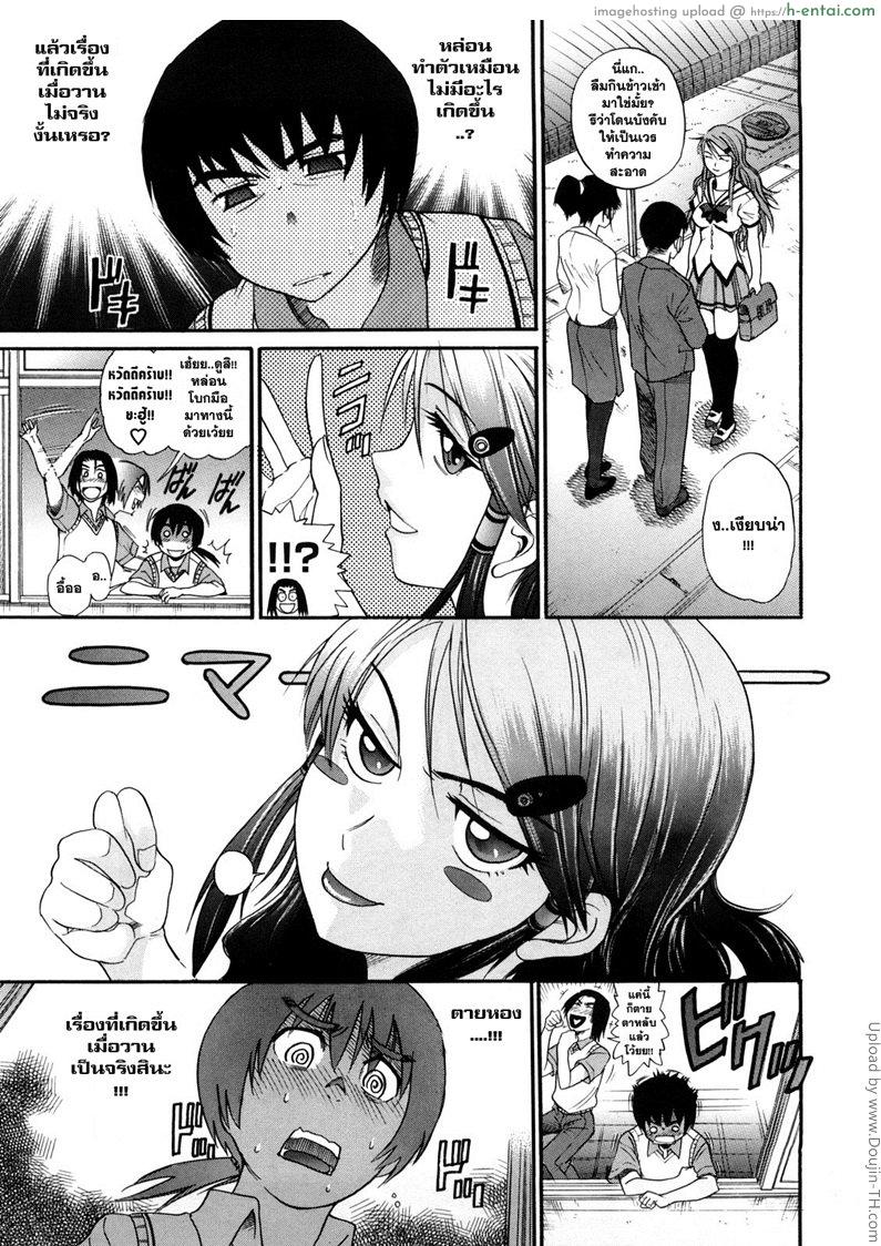 อ่านโดจิน สาวซึนตัวแม่ 1 HHH 1 หน้า 4