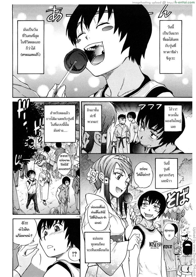 อ่านโดจิน สาวซึนตัวแม่ 3 HHH 3 หน้า 2