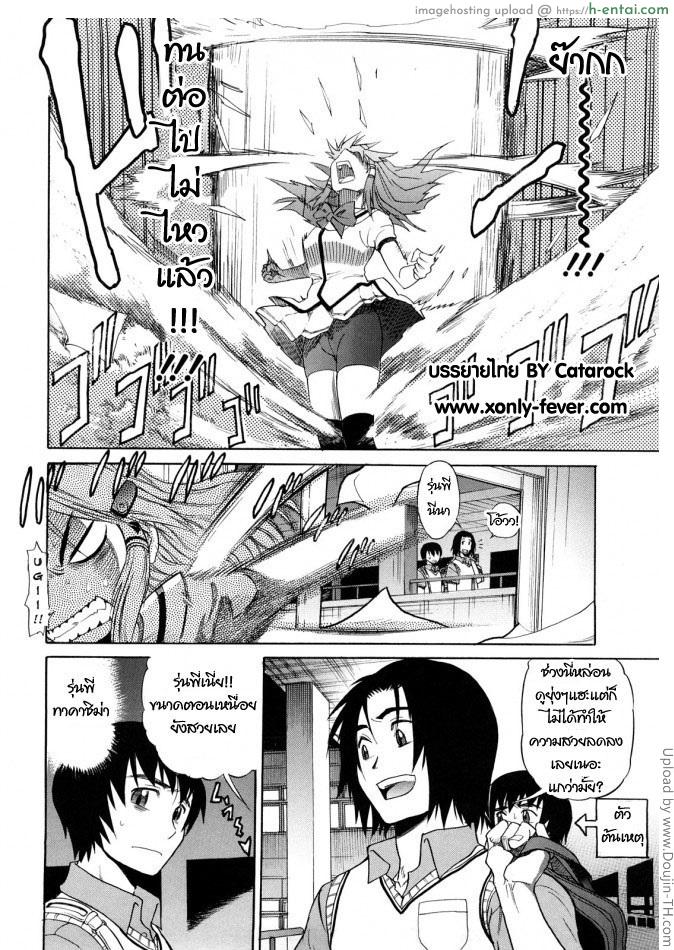 อ่านโดจิน สาวซึนตัวแม่ 4 HHH 4 หน้า 2