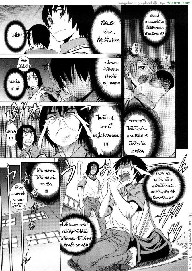 อ่านโดจิน สาวซึนตัวแม่ 4 HHH 4 หน้า 3