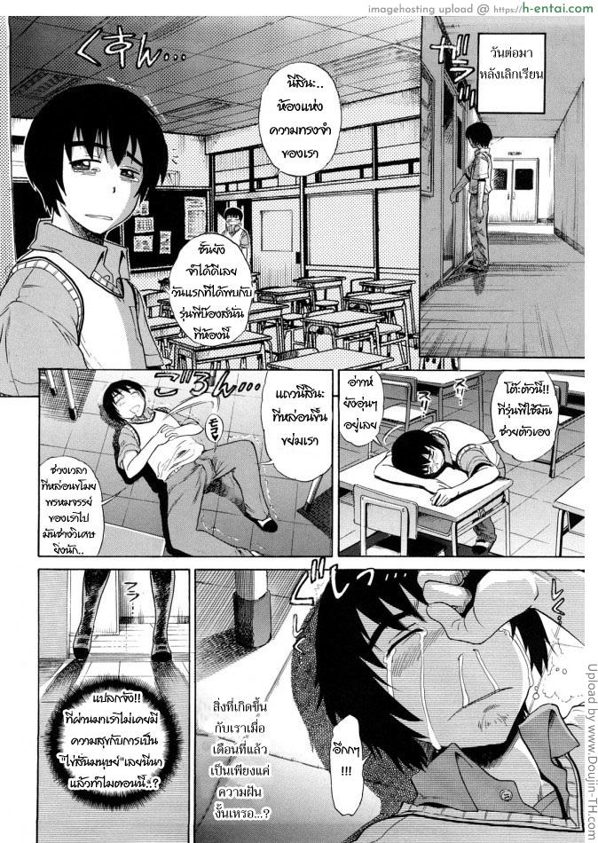 อ่านโดจิน สาวซึนตัวแม่ 4 HHH 4 หน้า 4