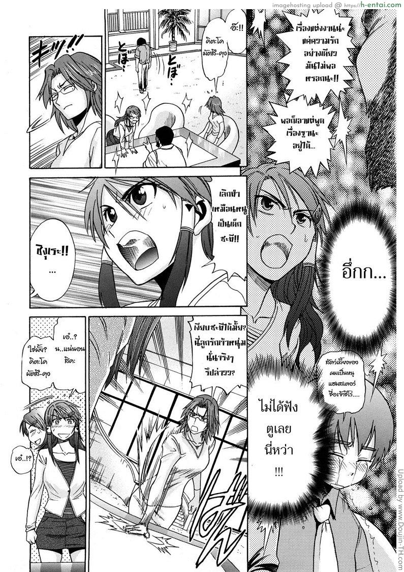 อ่านโดจิน สาวซึนตัวแม่ 5 HHH 5 หน้า 2