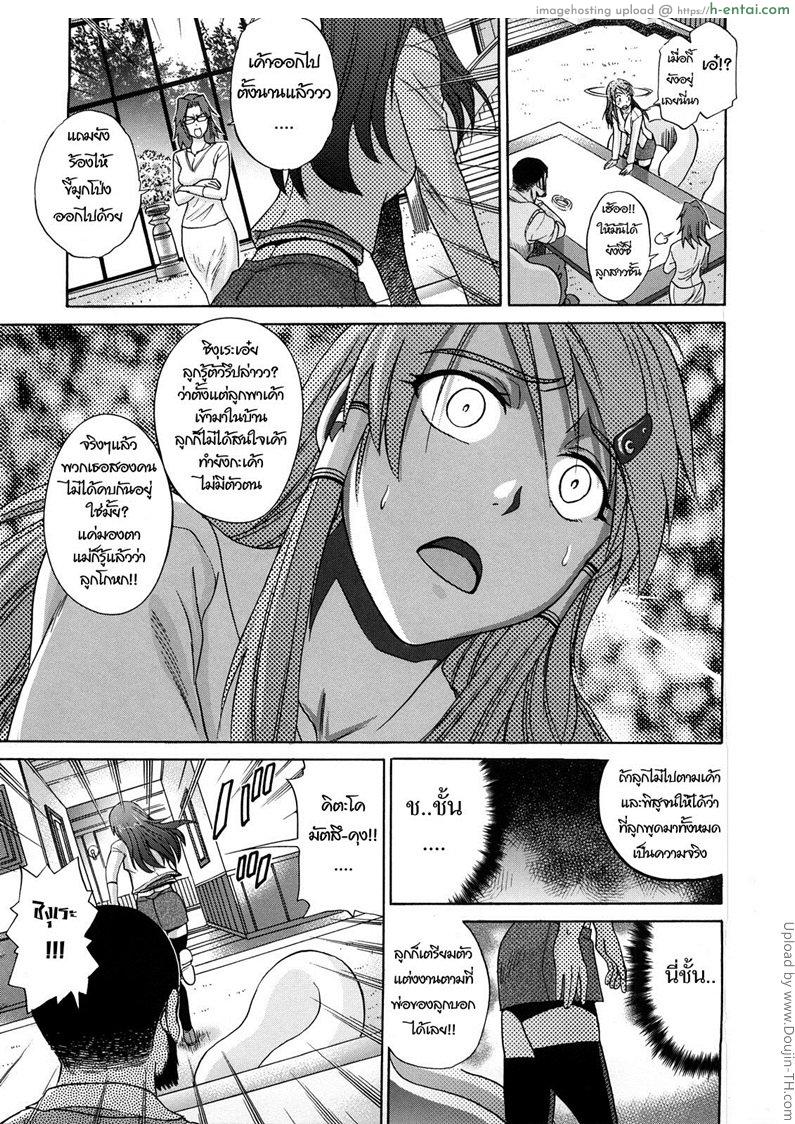 อ่านโดจิน สาวซึนตัวแม่ 5 HHH 5 หน้า 3