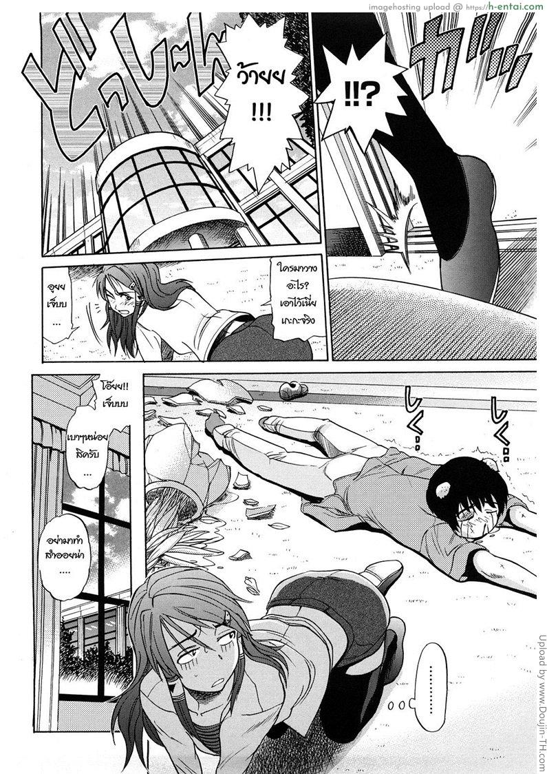 อ่านโดจิน สาวซึนตัวแม่ 5 HHH 5 หน้า 4
