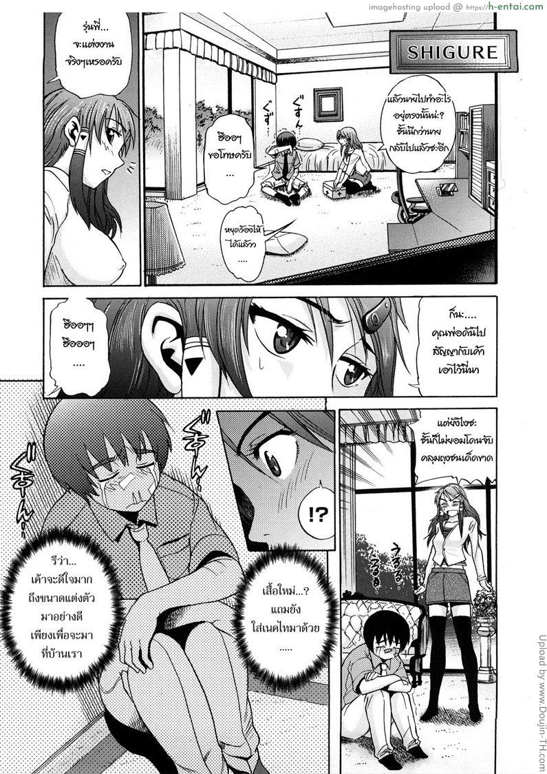 อ่านโดจิน สาวซึนตัวแม่ 5 HHH 5 หน้า 5
