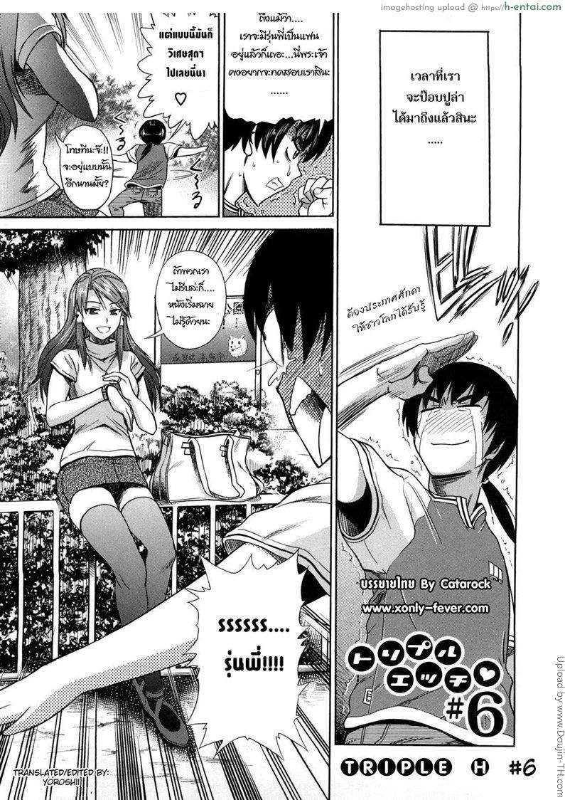 อ่านโดจิน สาวซึนตัวแม่ 6 HHH 6 หน้า 3