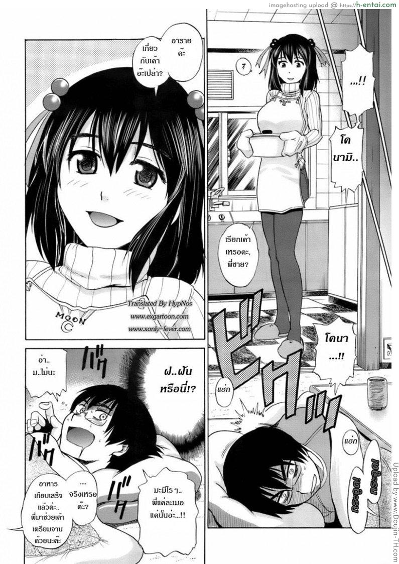 อ่านโดจิน สาวน้อยมันยั่ว HHH 8 หน้า 6
