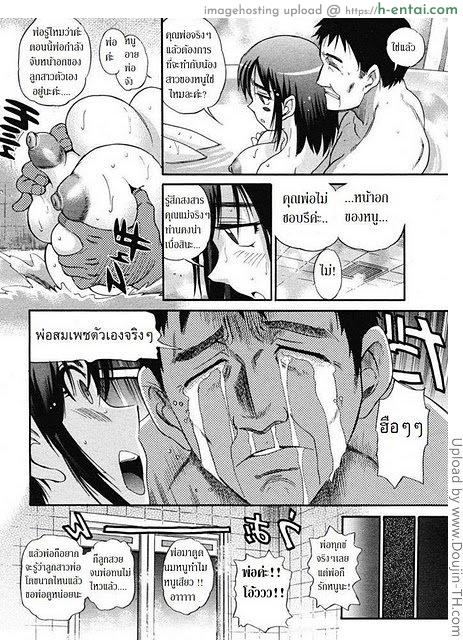 อ่านโดจิน คุณพ่อตัวแสบ HHH 9 หน้า 5