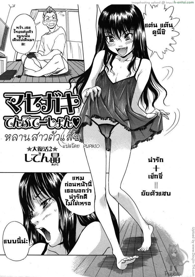 หลานสาวตัวแสบ 1 Masegaki Temptation+Satisfaction+Education 1