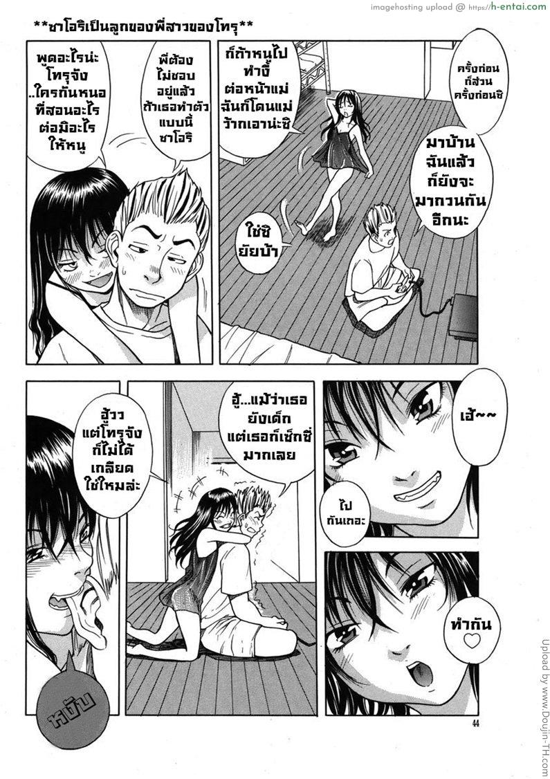 อ่านโดจิน หลานสาวตัวแสบ 1 Masegaki Temptation+Satisfaction+Education 1 หน้า 2