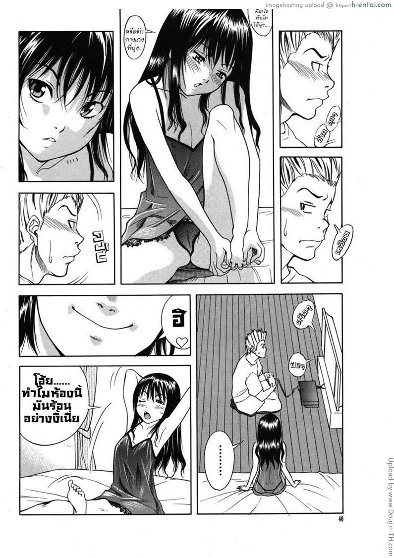 อ่านโดจิน หลานสาวตัวแสบ 1 Masegaki Temptation+Satisfaction+Education 1 หน้า 4