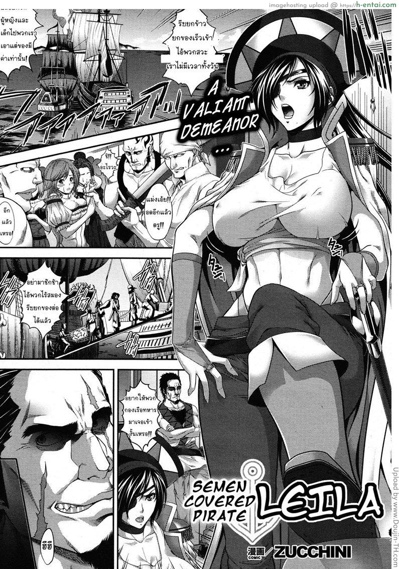 กัปตันไม่เข้าใจลูกน้อง Hakudaku Kaizoku Leila – Semen-Covered Pirate Leila