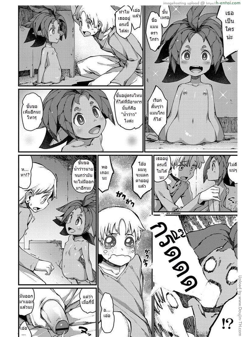 อ่านโดจิน อาหารของชั้น คือน้ำว่าว Mandoragora under the PC! หน้า 2