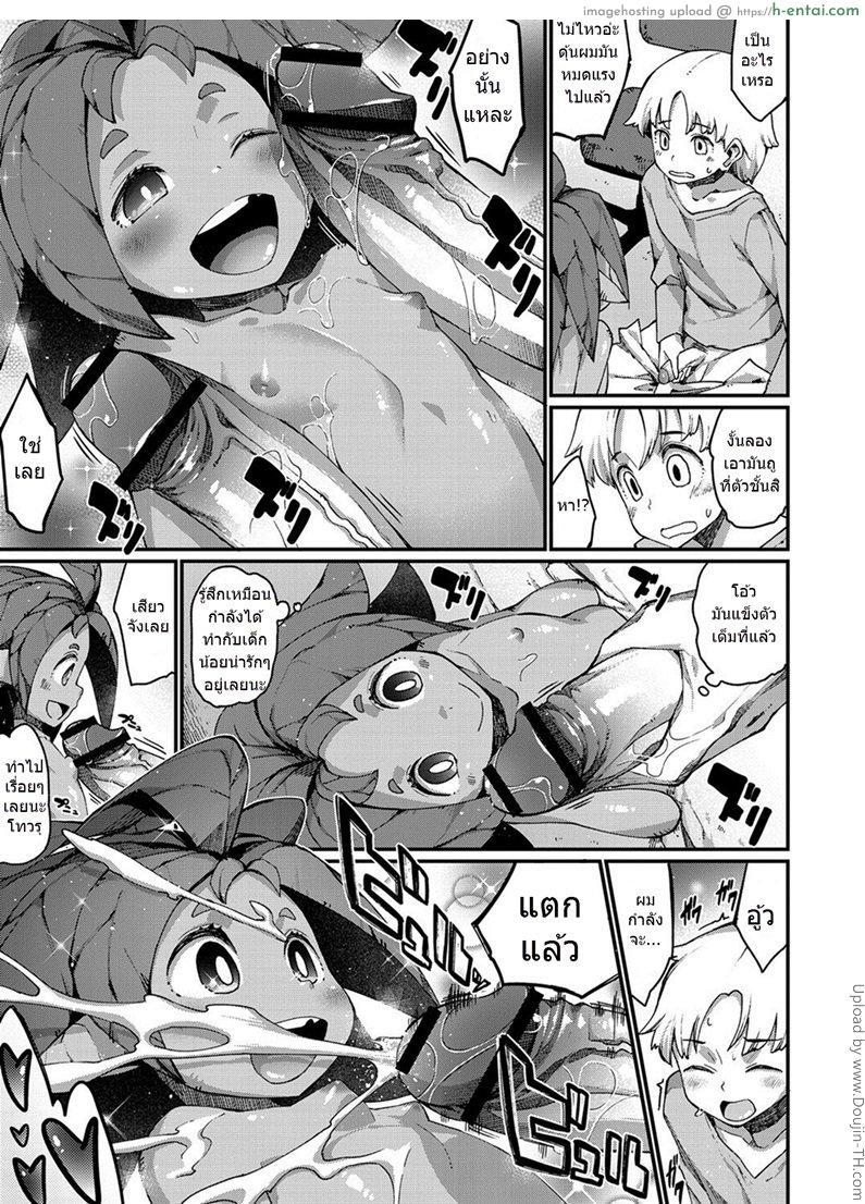 อ่านโดจิน อาหารของชั้น คือน้ำว่าว Mandoragora under the PC! หน้า 3