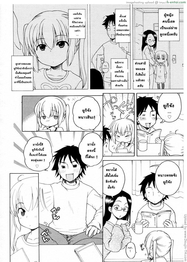 อ่านโดจิน ดันผิดคิว ได้ลูกแม่ม่าย Yuki to Kotatsu หน้า 2