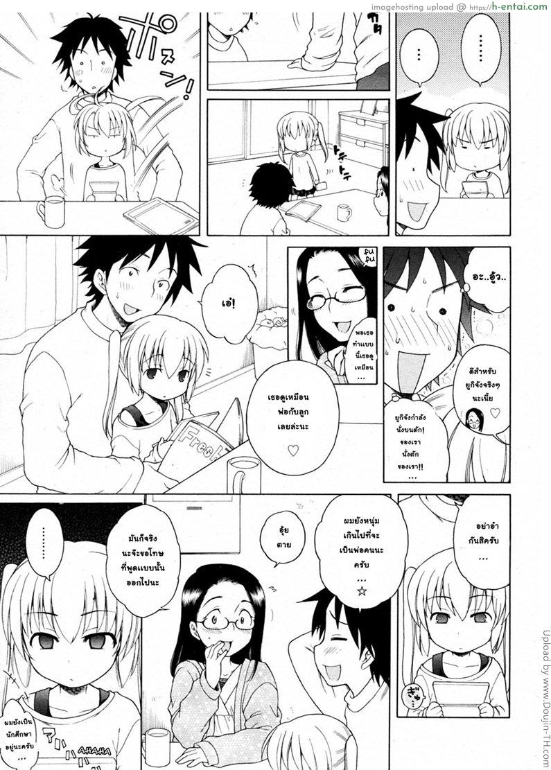 อ่านโดจิน ดันผิดคิว ได้ลูกแม่ม่าย Yuki to Kotatsu หน้า 3