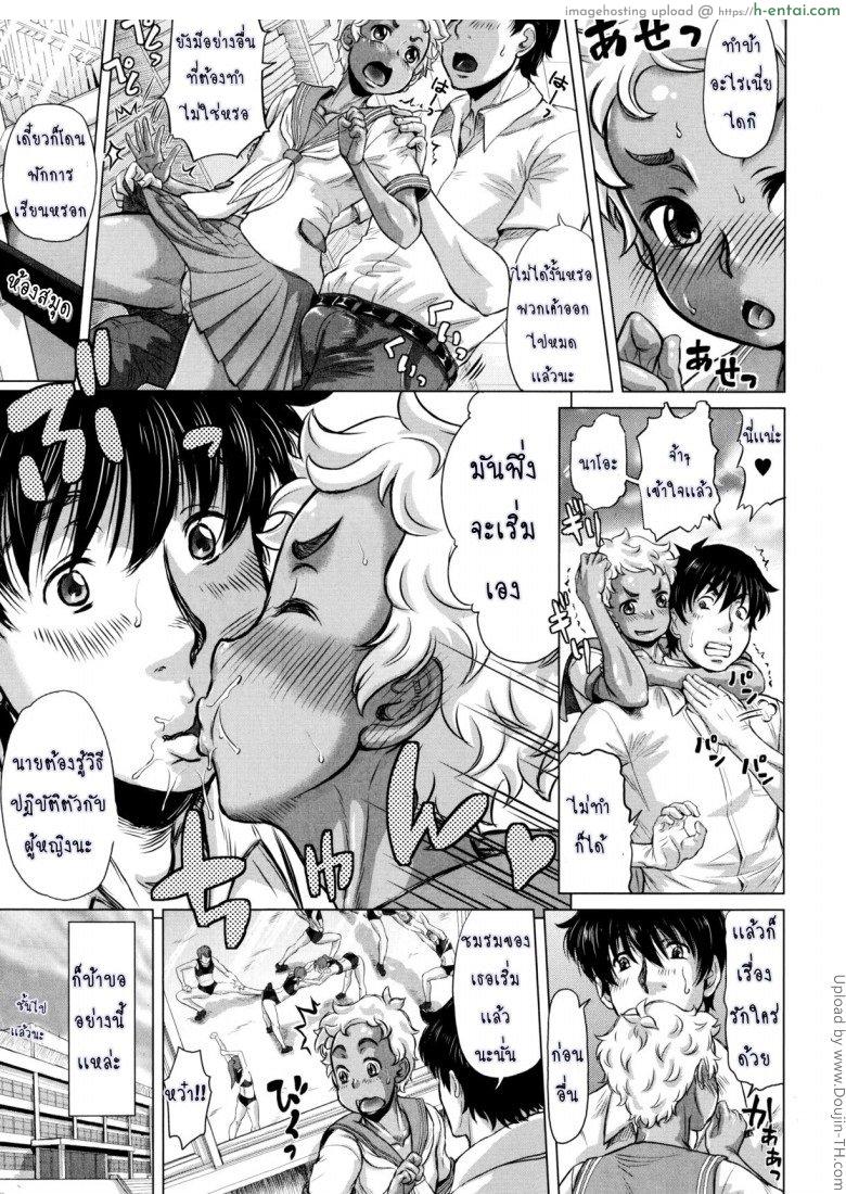 ข้างในสุดของมดลูก Love Lies Beyond the Cervix