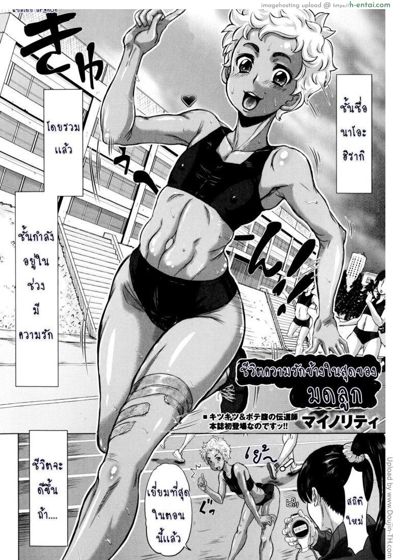 อ่านโดจิน ข้างในสุดของมดลูก Love Lies Beyond the Cervix หน้า 2