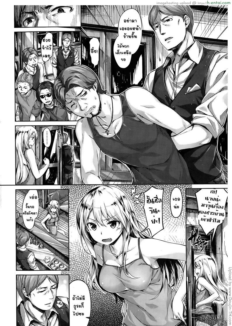 อ่านโดจิน รักหนึ่งเดียว Love One หน้า 2