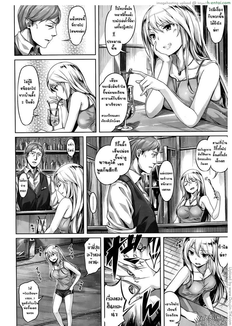 อ่านโดจิน รักหนึ่งเดียว Love One หน้า 4