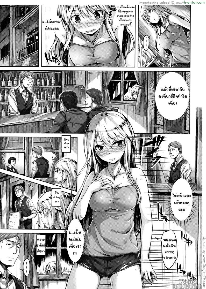 อ่านโดจิน รักหนึ่งเดียว Love One หน้า 5