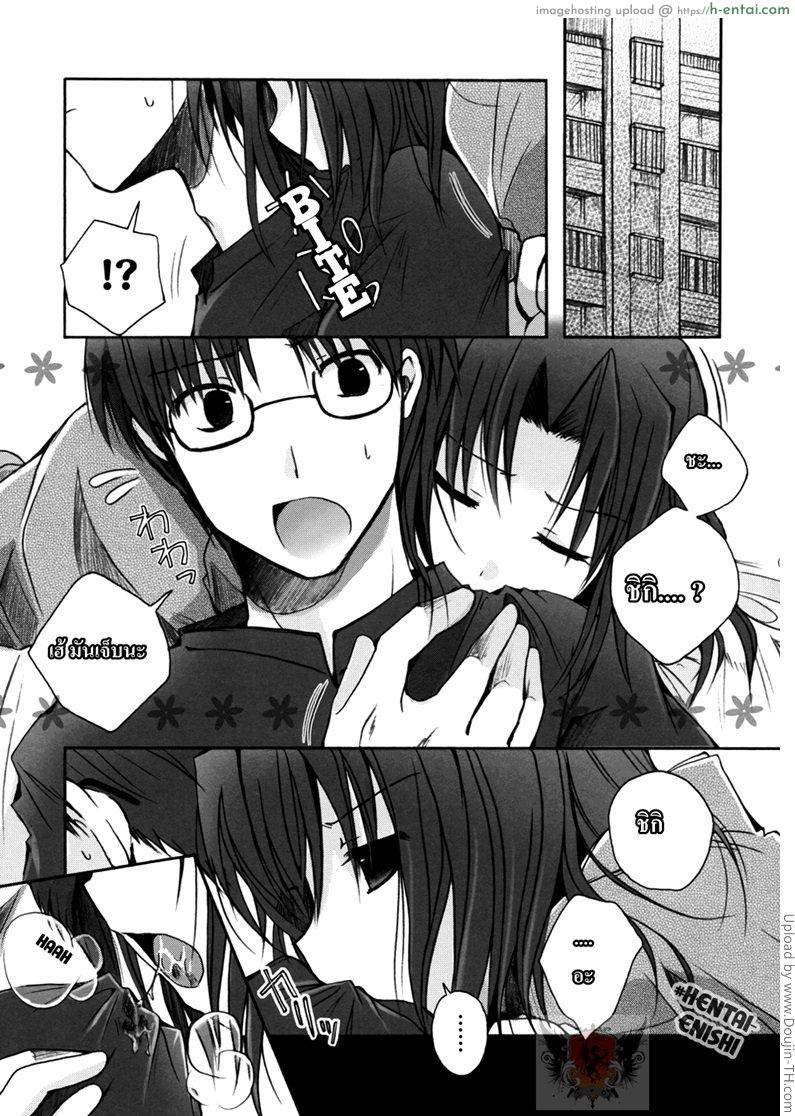 อ่านโดจิน กิจกรรมหลังอาหาร Yumemitsu หน้า 2