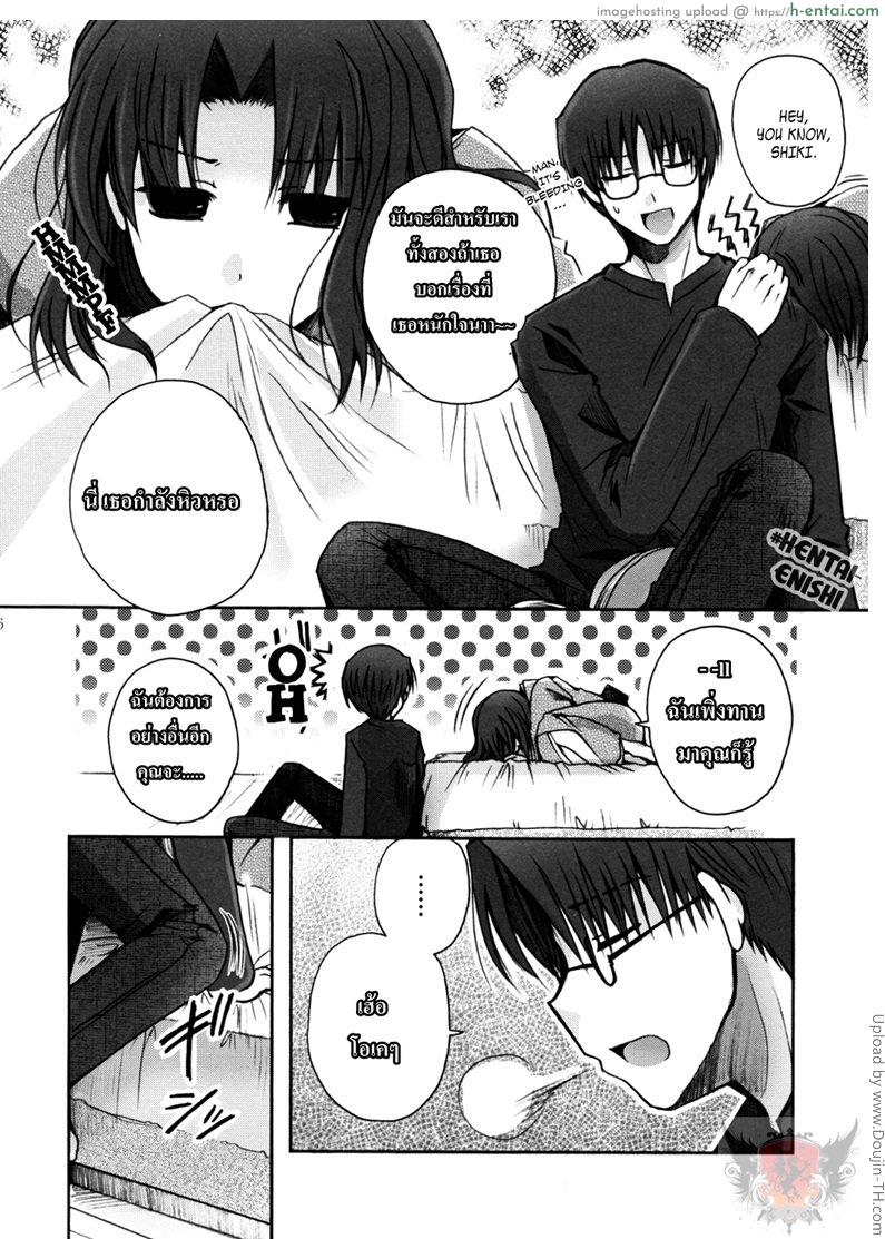 อ่านโดจิน กิจกรรมหลังอาหาร Yumemitsu หน้า 3