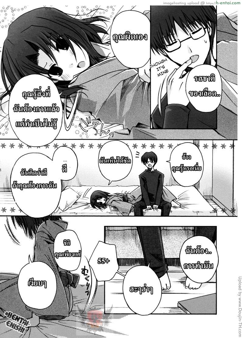 อ่านโดจิน กิจกรรมหลังอาหาร Yumemitsu หน้า 5