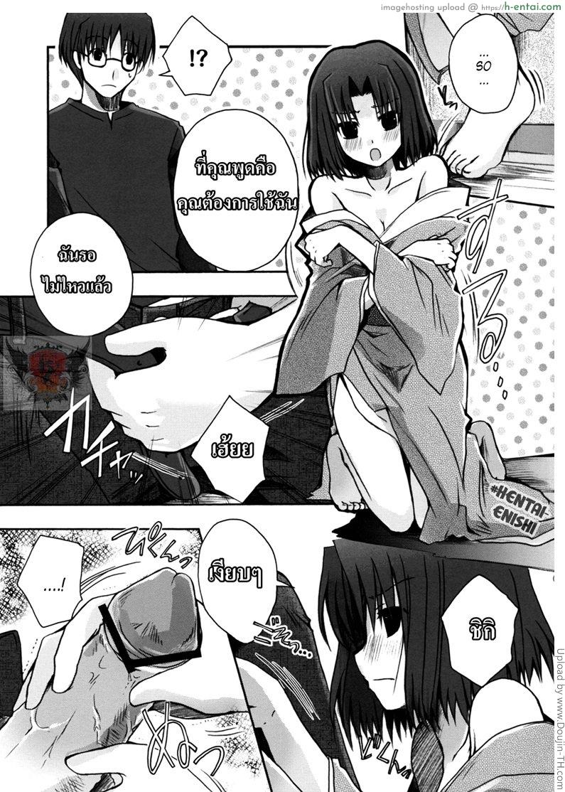 อ่านโดจิน กิจกรรมหลังอาหาร Yumemitsu หน้า 6