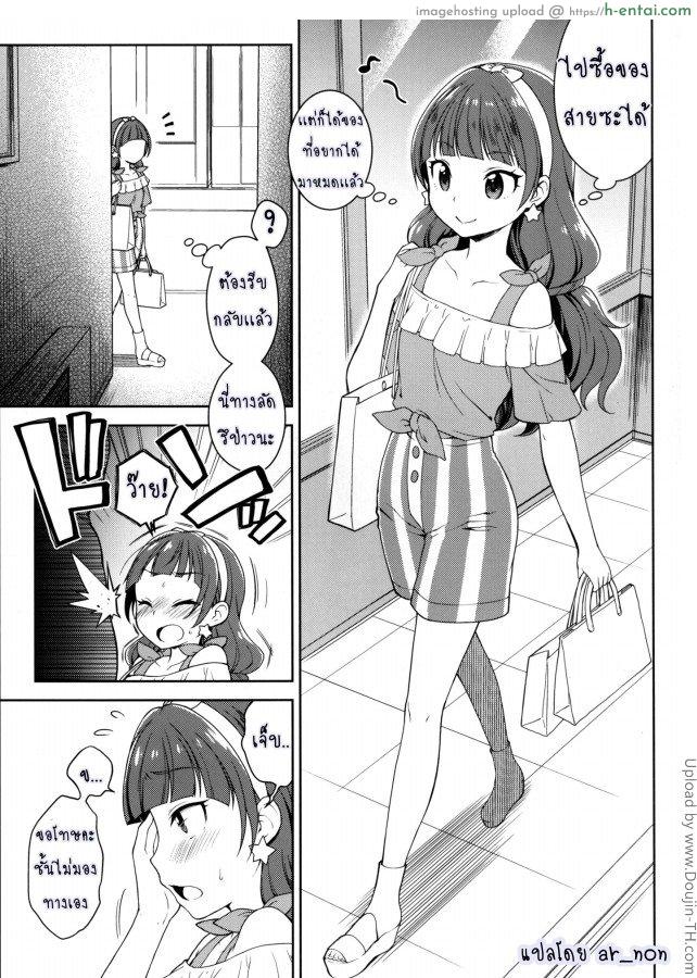 อ่านโดจิน สาวน้อยหญิงที่ชอบดุ้น [Kanyapyi (Kaniya)] Kiraras Princess Lessons หน้า 2