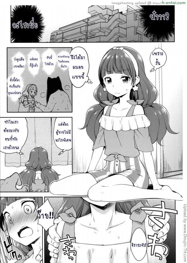 อ่านโดจิน สาวน้อยหญิงที่ชอบดุ้น [Kanyapyi (Kaniya)] Kiraras Princess Lessons หน้า 4