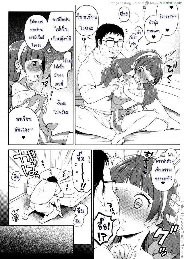 อ่านโดจิน สาวน้อยหญิงที่ชอบดุ้น [Kanyapyi (Kaniya)] Kiraras Princess Lessons หน้า 5