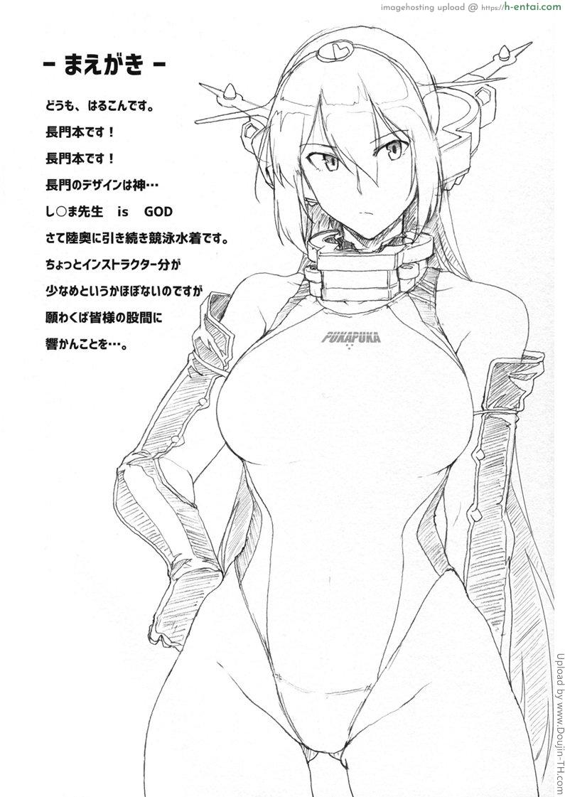 อ่านโดจิน คิดอะไร ไม่เข้าท่า Itoshi no Kyouei Mizugi Instructor Senkan Nagato หน้า 2