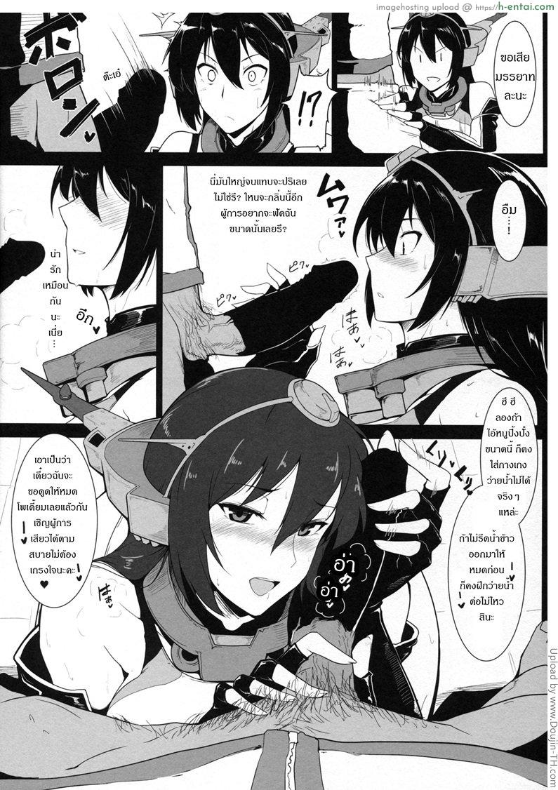 อ่านโดจิน คิดอะไร ไม่เข้าท่า Itoshi no Kyouei Mizugi Instructor Senkan Nagato หน้า 4