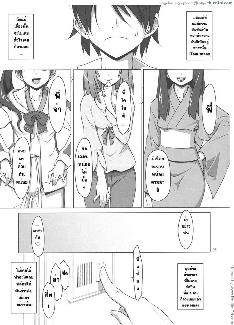 อ่านโดจิน ไม่อาจขัดขืน ฝืนทนเสียว Zu-tto! FireSisters★ หน้า 2