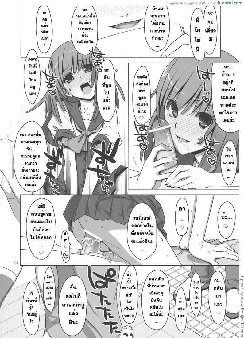 อ่านโดจิน ไม่อาจขัดขืน ฝืนทนเสียว Zu-tto! FireSisters★ หน้า 3