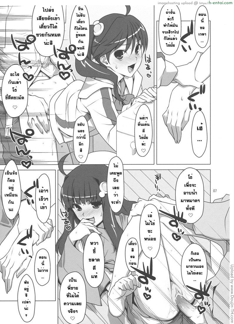 อ่านโดจิน ไม่อาจขัดขืน ฝืนทนเสียว Zu-tto! FireSisters★ หน้า 4