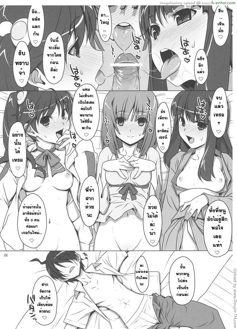 อ่านโดจิน ไม่อาจขัดขืน ฝืนทนเสียว Zu-tto! FireSisters★ หน้า 5