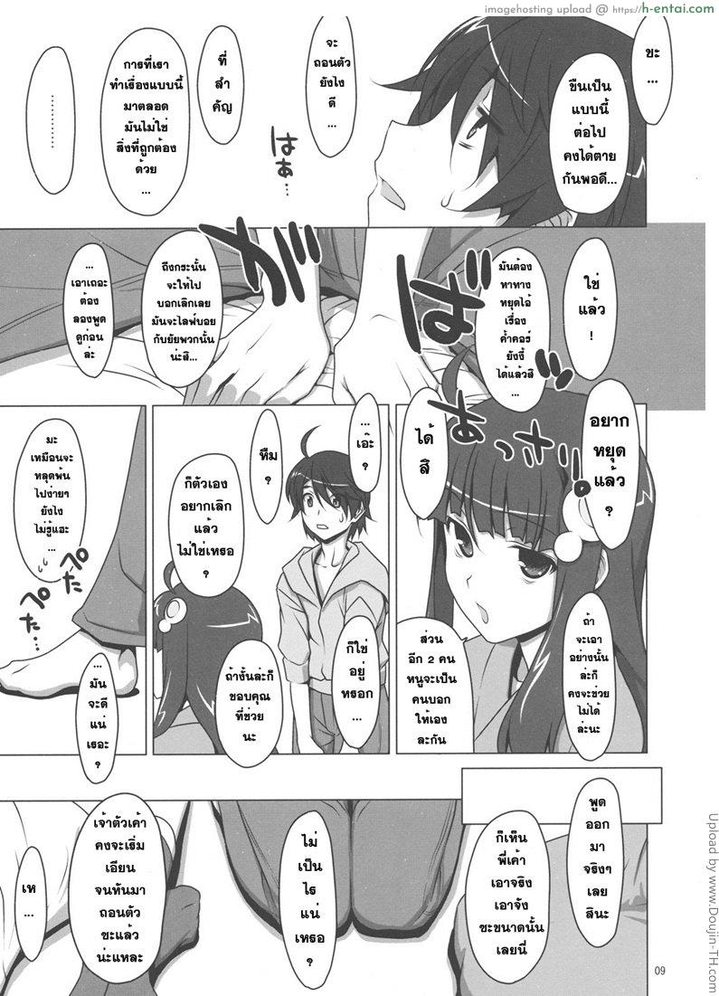 อ่านโดจิน ไม่อาจขัดขืน ฝืนทนเสียว Zu-tto! FireSisters★ หน้า 6