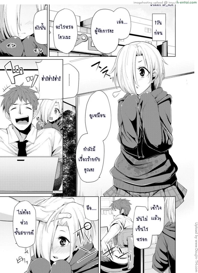 อ่านโดจิน แรงบันดาลใจของโควเมะ Clairvoyant Cinderella หน้า 3