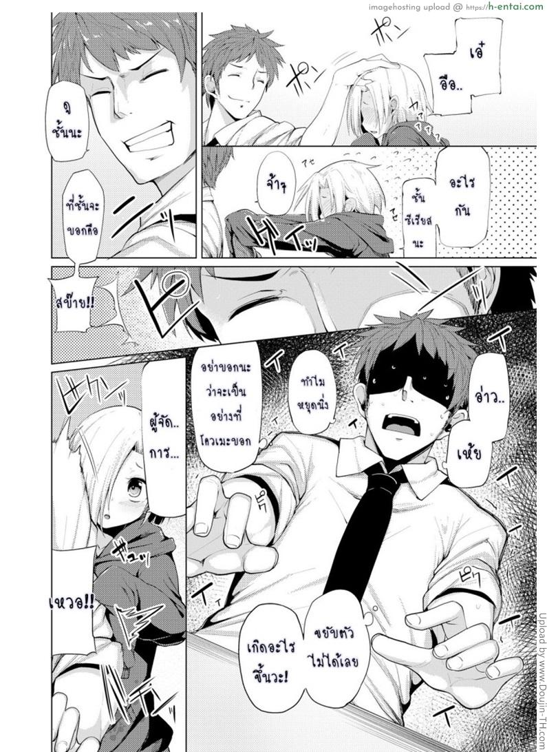 อ่านโดจิน แรงบันดาลใจของโควเมะ Clairvoyant Cinderella หน้า 4