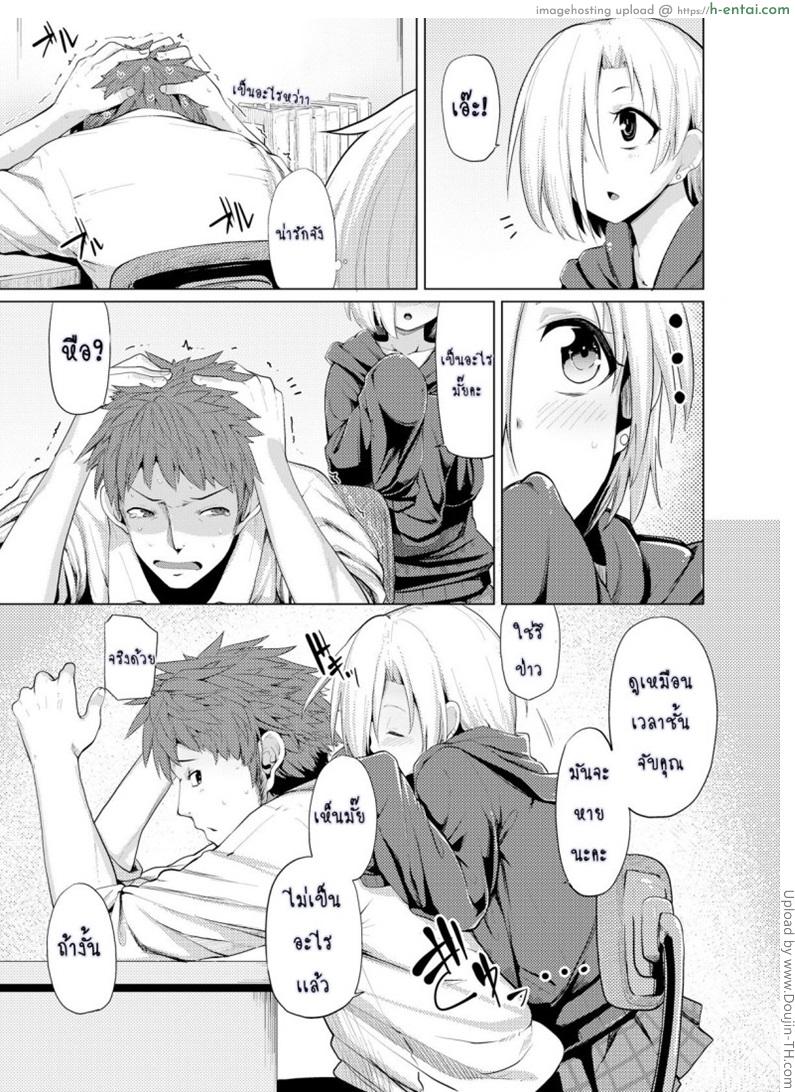 อ่านโดจิน แรงบันดาลใจของโควเมะ Clairvoyant Cinderella หน้า 5