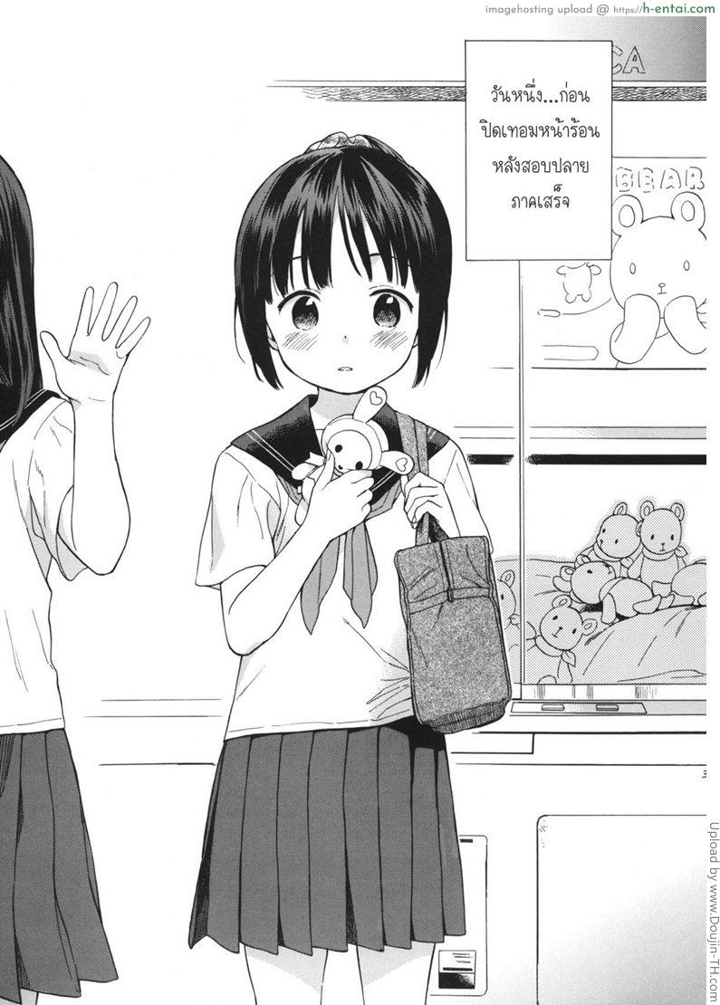 อ่านโดจิน มาห้องพี่สิ มีแอร์เย็นๆ Manatsu no Seifuku หน้า 2