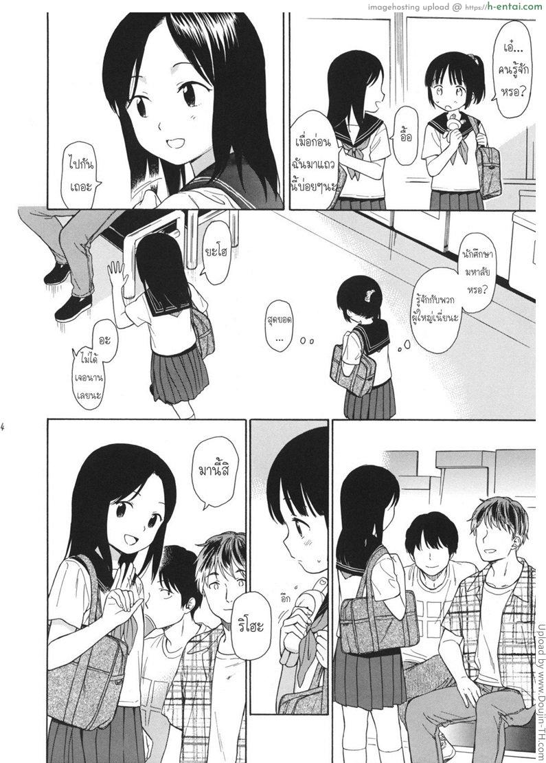อ่านโดจิน มาห้องพี่สิ มีแอร์เย็นๆ Manatsu no Seifuku หน้า 3