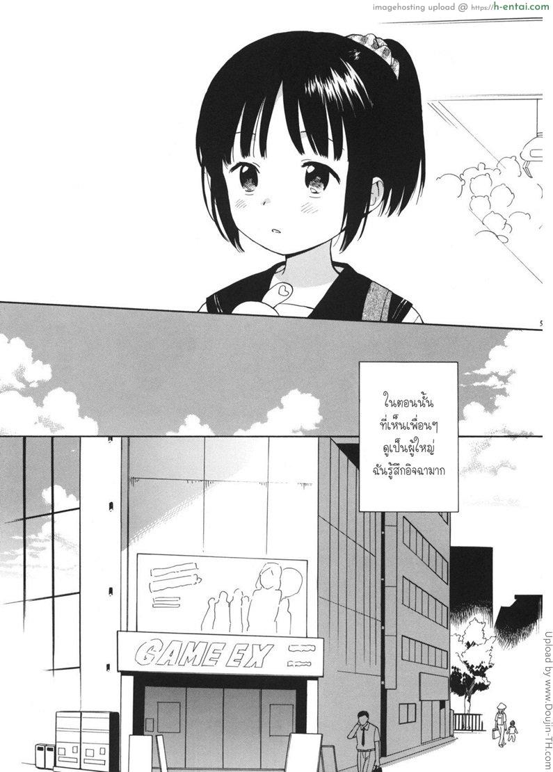 อ่านโดจิน มาห้องพี่สิ มีแอร์เย็นๆ Manatsu no Seifuku หน้า 4