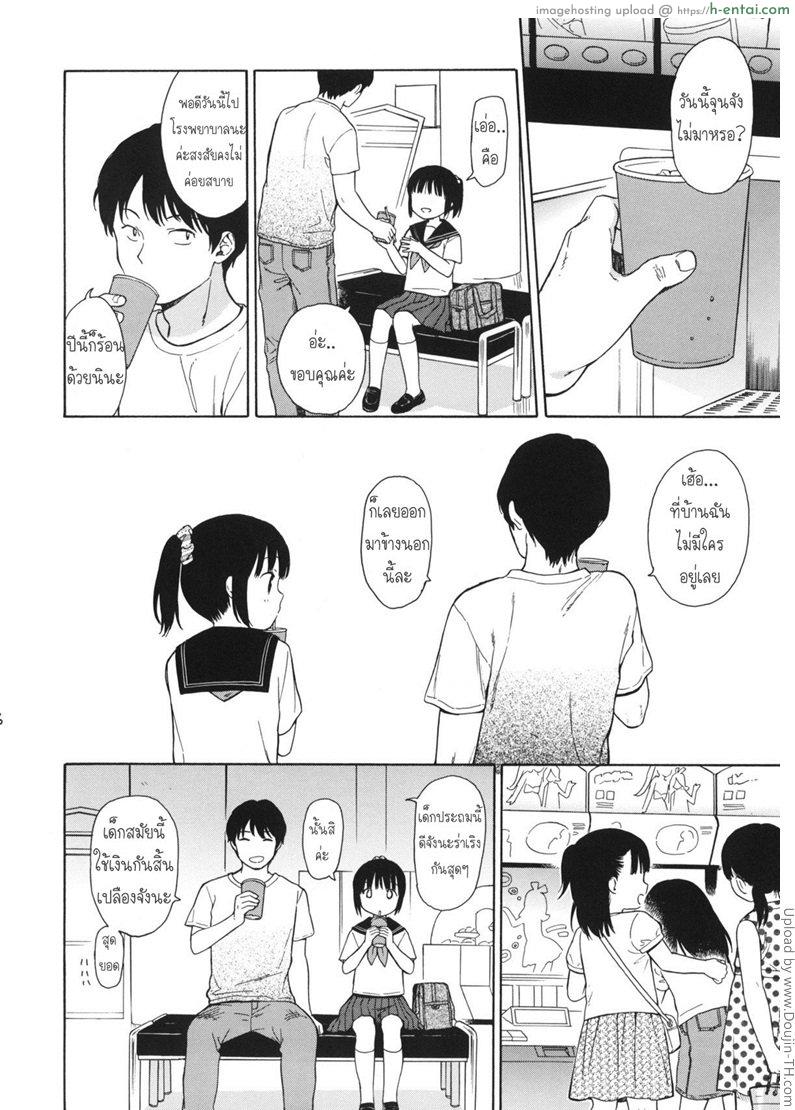 อ่านโดจิน มาห้องพี่สิ มีแอร์เย็นๆ Manatsu no Seifuku หน้า 5