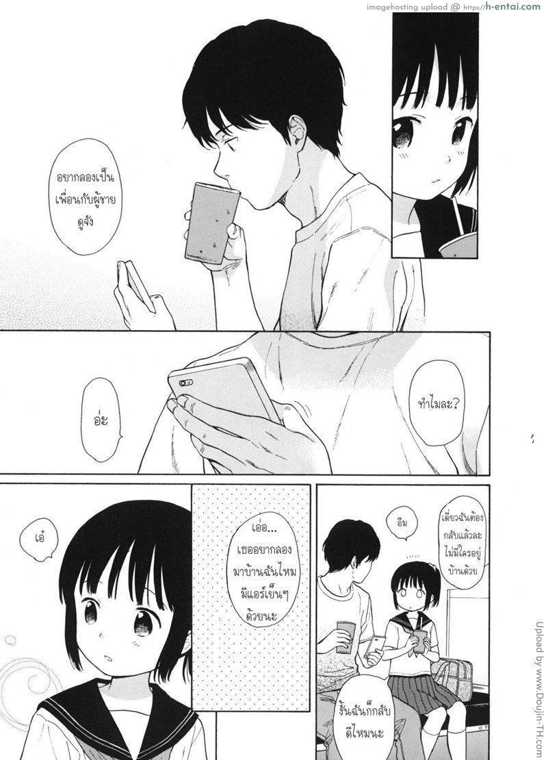อ่านโดจิน มาห้องพี่สิ มีแอร์เย็นๆ Manatsu no Seifuku หน้า 6