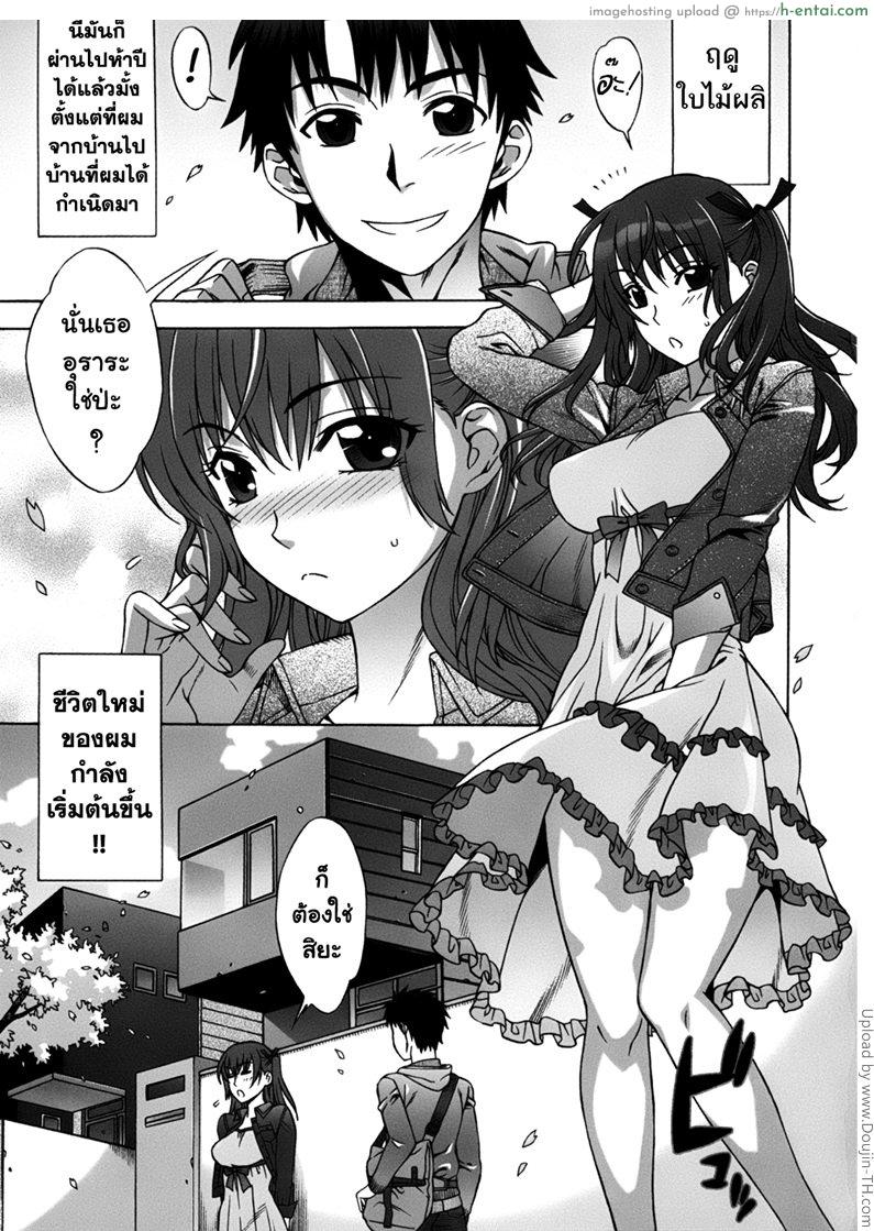 เปิดฮาเร็มที่บ้านเกิด 1 – ฤดูใบไม้ผลิ ที่ดีที่สุด Mamagoto 1