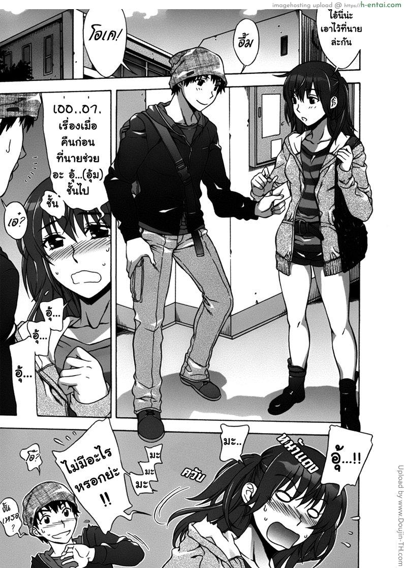 เปิดฮาเร็มที่บ้านเกิด 2 – ดับเบิล-เฮดเดอร์ Mamagoto 2