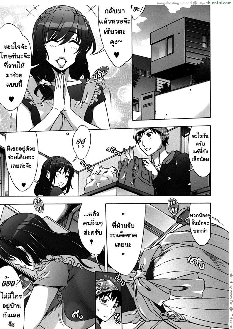 อ่านโดจิน เปิดฮาเร็มที่บ้านเกิด 2 – ดับเบิล-เฮดเดอร์ Mamagoto 2 หน้า 3